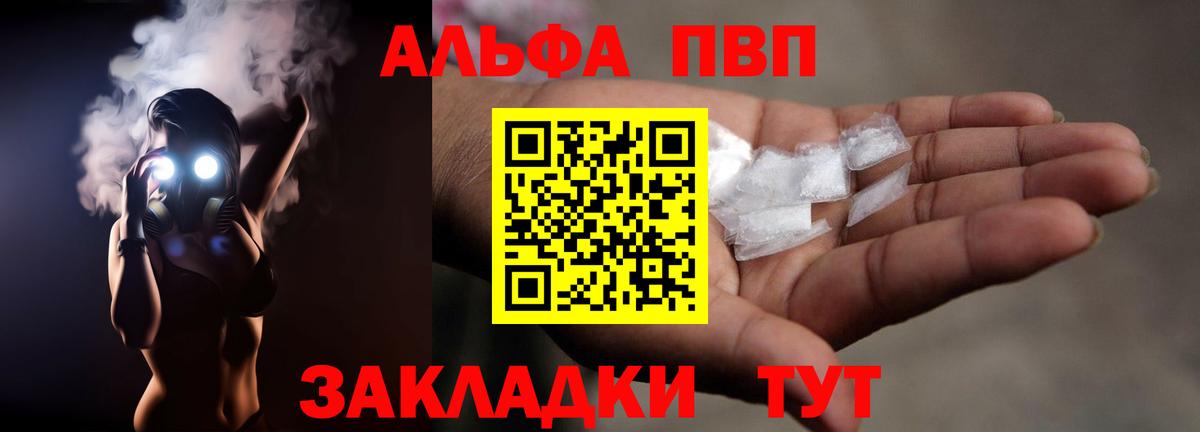 Alpha-PVP кристаллы Горно-Алтайск