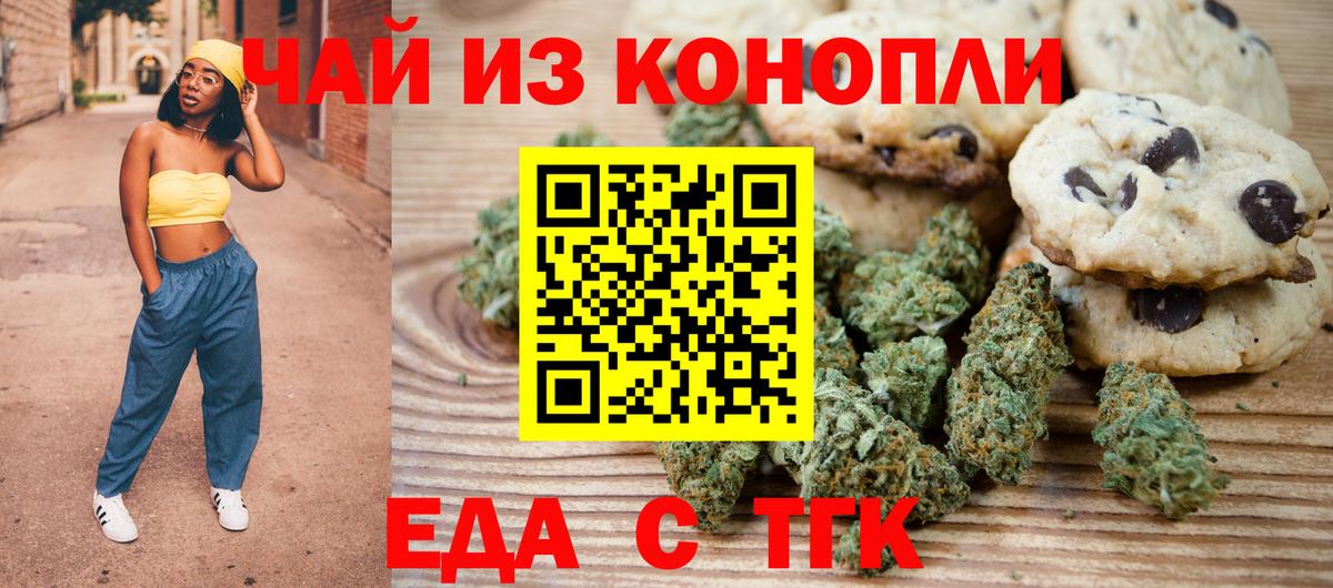 Горно-Алтайск  Canna-Cookies марихуана  Вход с VPN 