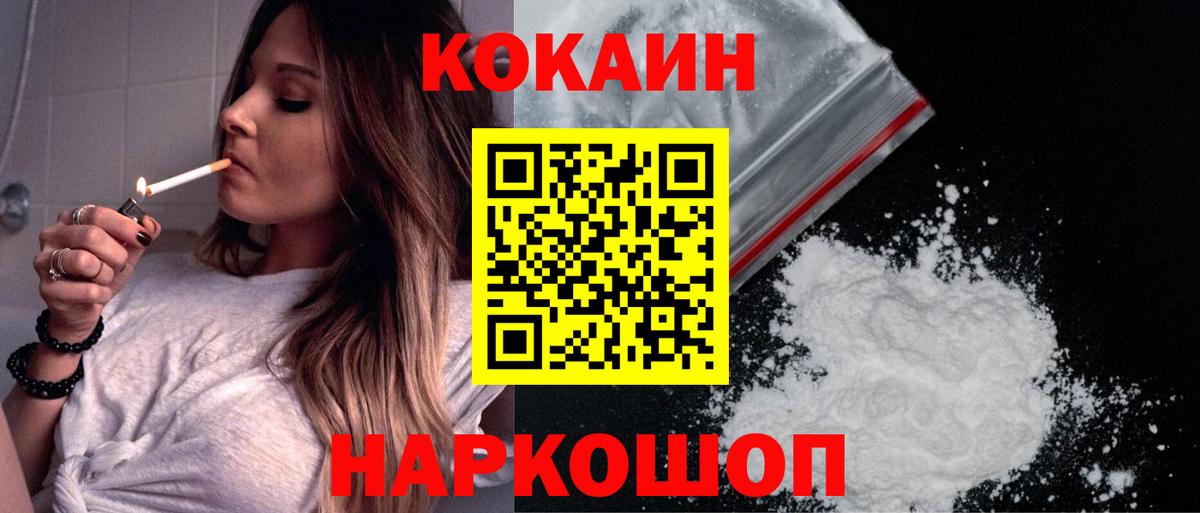 Горно-Алтайск  КОКАИН 99%  Вход с VPN  Cocaine 97% 