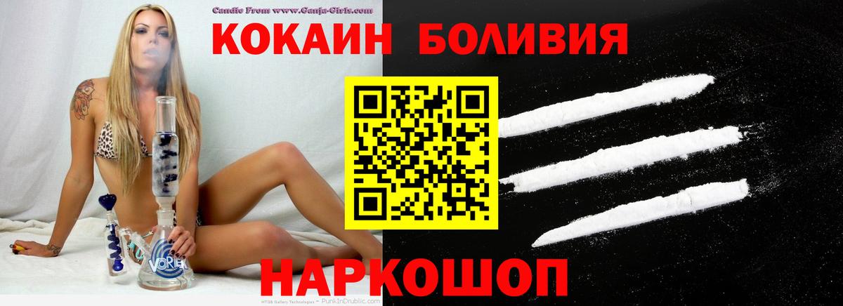 COCAIN 98% Горно-Алтайск