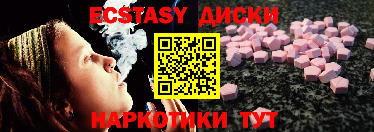 Ecstasy 280 MDMA  Вход с VPN  Горно-Алтайск  Ecstasy Punisher 