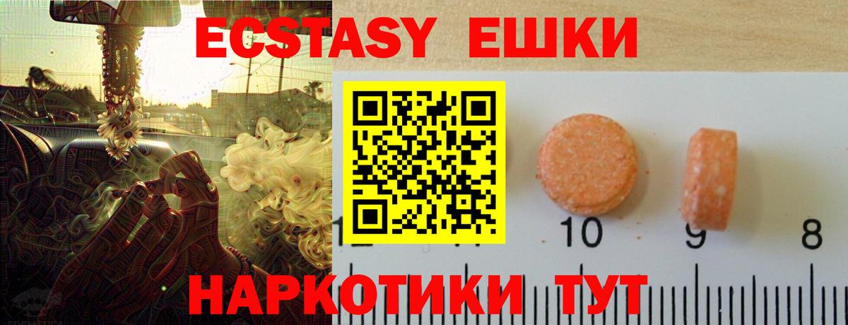Экстази mix Горно-Алтайск