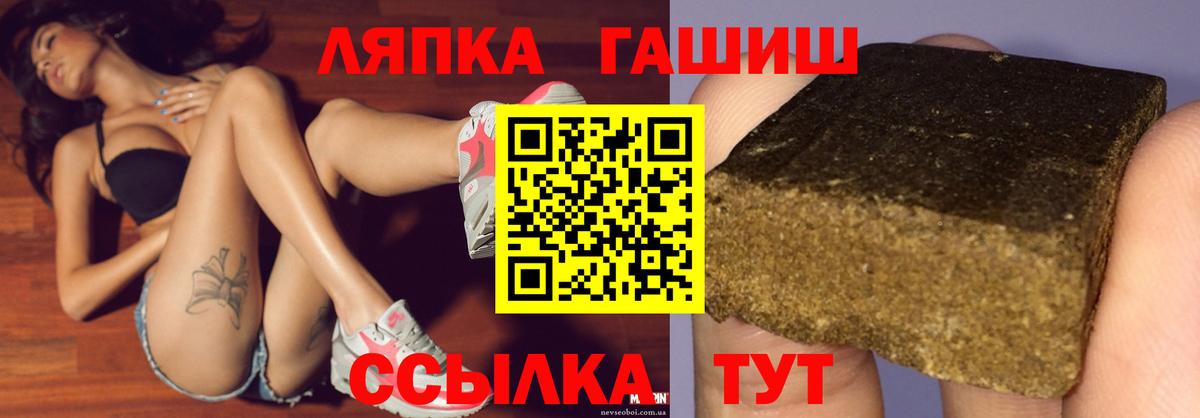 ГАШИШ ice o lator Горно-Алтайск
