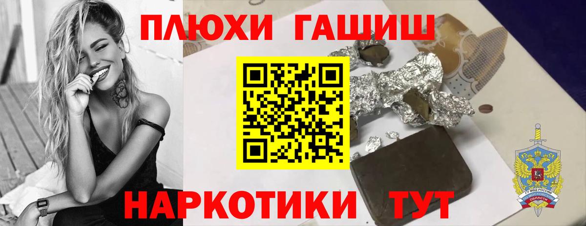 Горно-Алтайск  ГАШ 40% ТГК  Вход с VPN  наркота  ГАШ убойный 