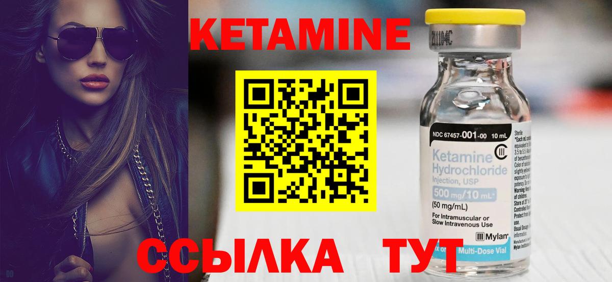 Горно-Алтайск  КЕТАМИН ketamine  Вход с VPN  КЕТАМИН ketamine 