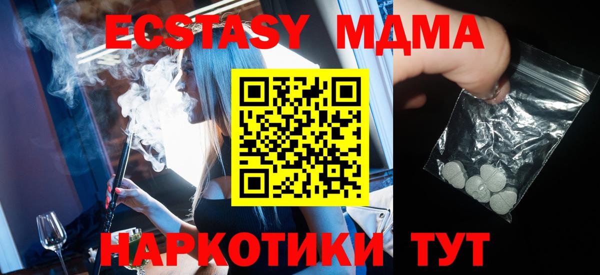 MDMA VHQ Горно-Алтайск