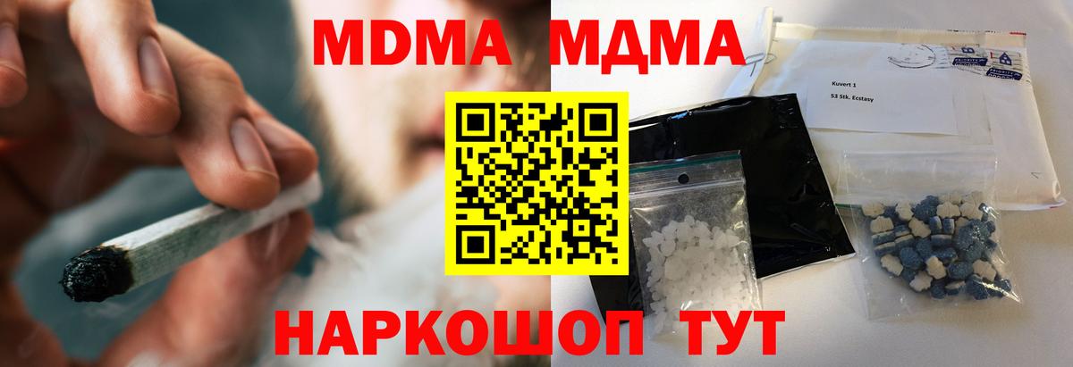 МДМА VHQ  Вход с VPN  МДМА  МДМА VHQ  Горно-Алтайск 