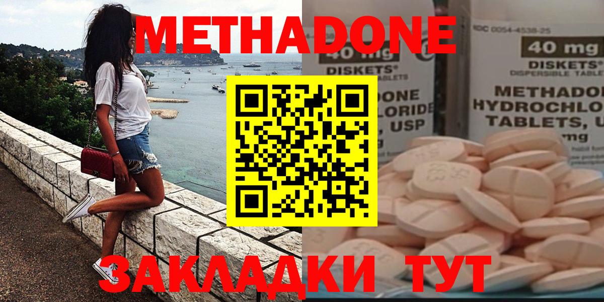МЕТАДОН VHQ  Вход с VPN  МЕТАДОН кристалл  площадка как зайти  Горно-Алтайск 