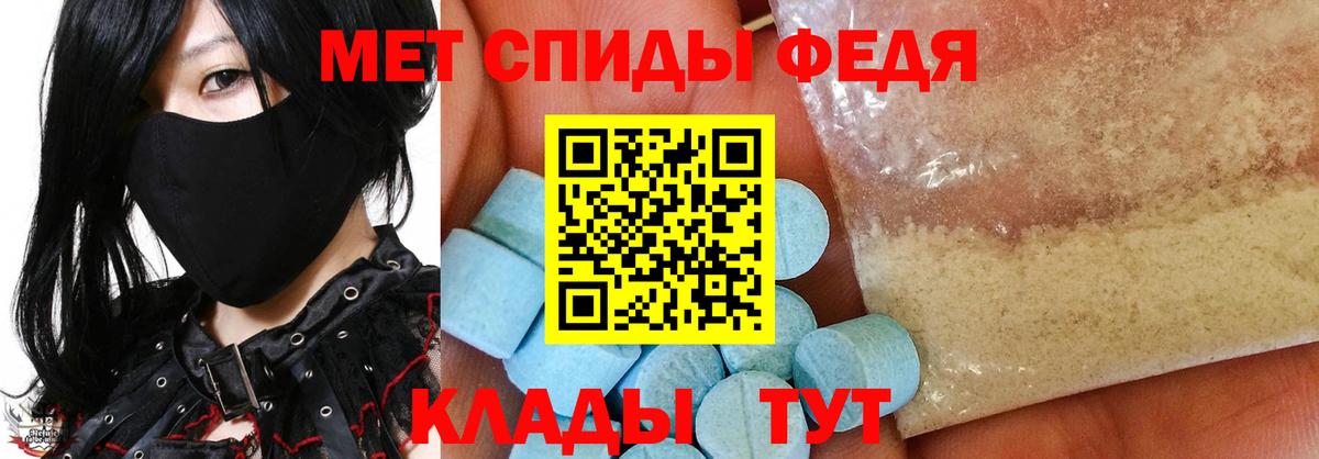 МЕТАМФЕТАМИН Декстрометамфетамин 99.9% Горно-Алтайск