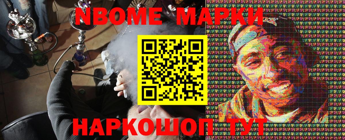 Марки N-bome 1,5мг  Марки N-bome 1,5мг  где можно купить   Вход с VPN  Горно-Алтайск  Марки NBOMe 
