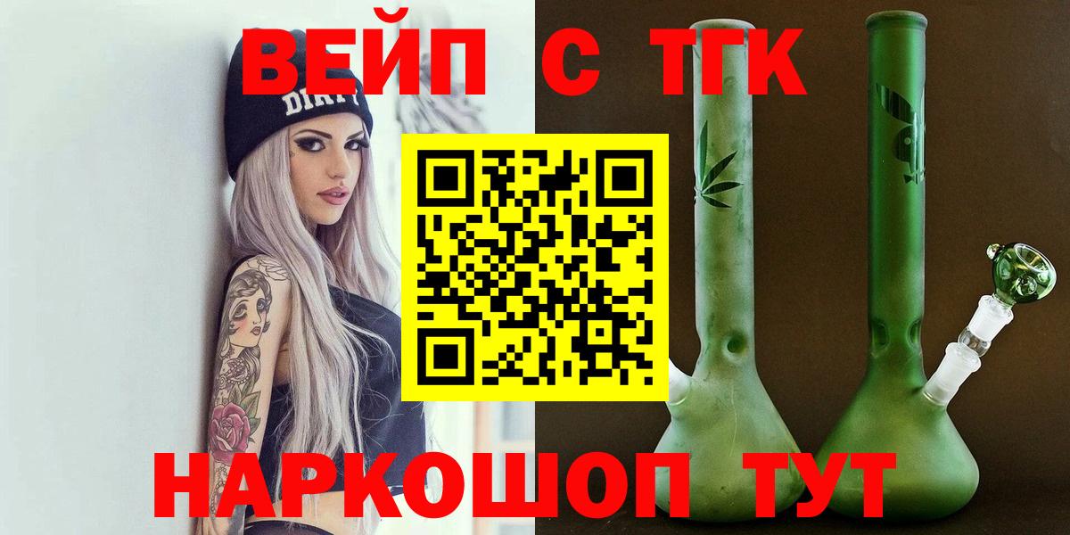 Дистиллят ТГК концентрат  ТГК THC oil  Горно-Алтайск  Вход с VPN 