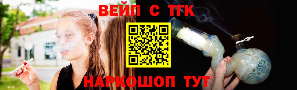 Дистиллят ТГК Wax Горно-Алтайск